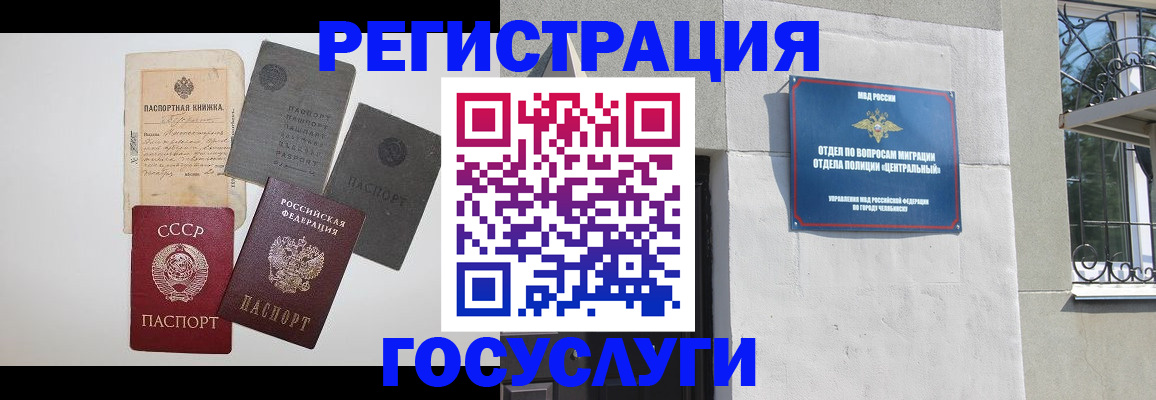 временная регистрация в квартире в Буйнакске