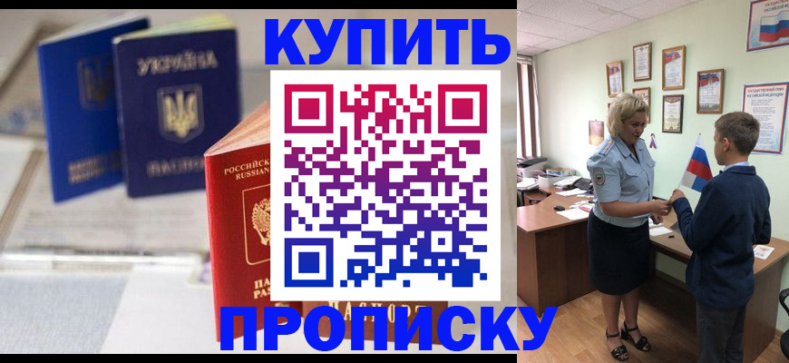 регистрация для школы в Буйнакске