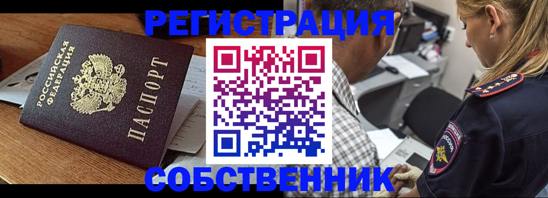 прописка 2025 в Буйнакске